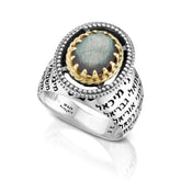 Jewish Kabbalah ring with angels blessing and chatoyancy stone in sterling silver 925 and 9K gold, handmade Jerusalem jewelry for spiritual protection